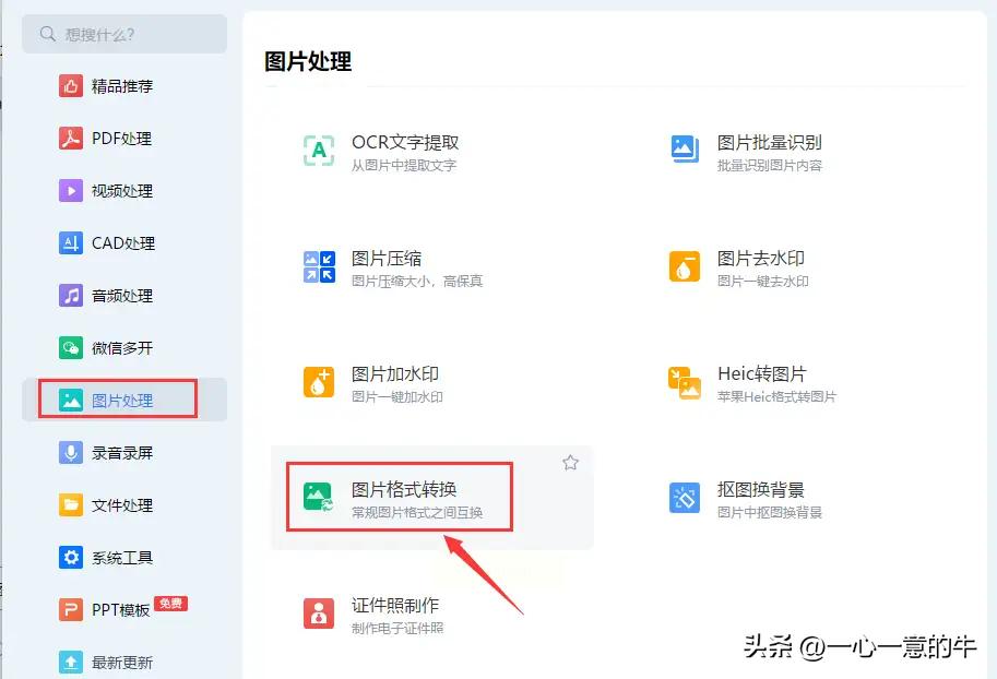 bmp怎么转jpg？7种实用方案详解，轻松学会bmp怎么转jpg