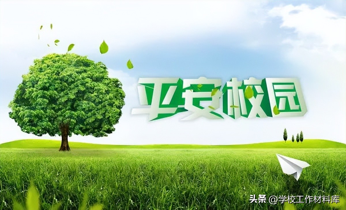 学校食品安全管理制度
