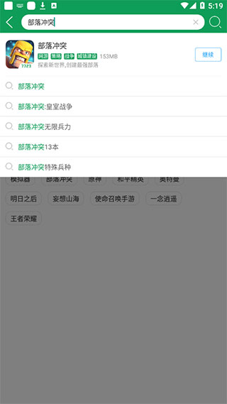 7723游戏盒app怎么下载游戏