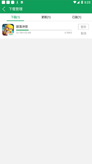 7723游戏盒app怎么下载游戏