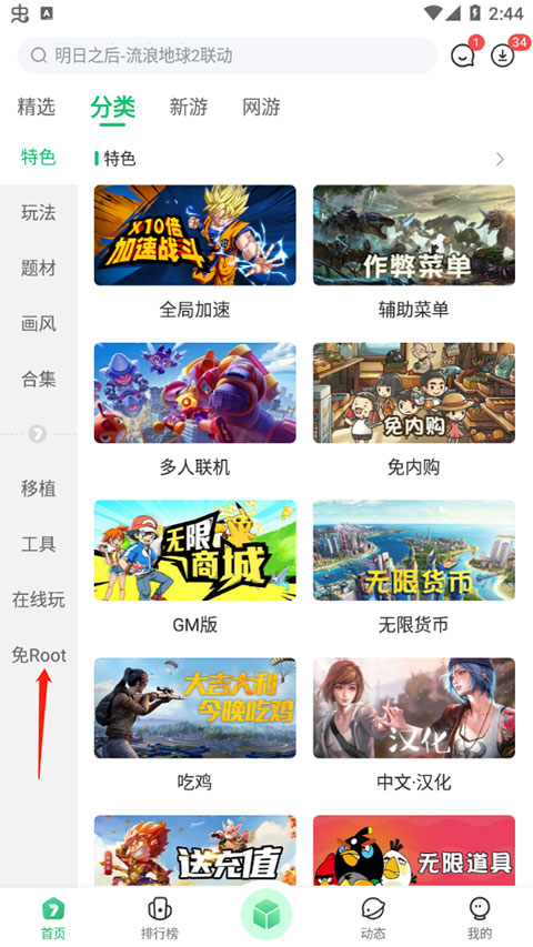 7723游戏盒app怎么下载游戏