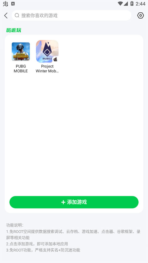 7723游戏盒app怎么下载游戏
