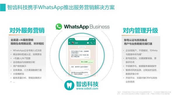 WhatsApp官方营销玩法刷新，指路出海新航线！