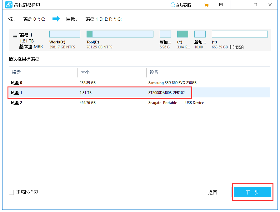 更换硬盘后如何安装Windows？无需重新安装的方法