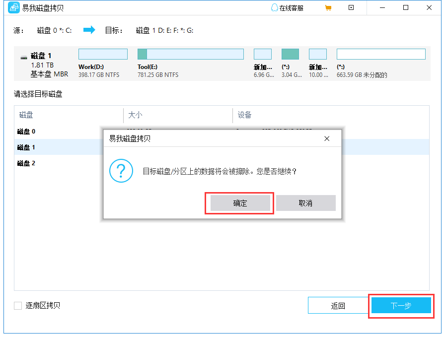 更换硬盘后如何安装Windows？无需重新安装的方法