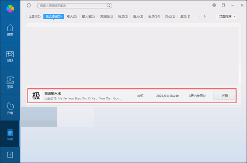 软件授权：免费软件