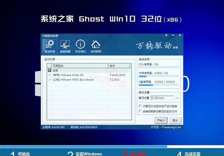 系统之家 win10家庭版 V2020.06系统下载