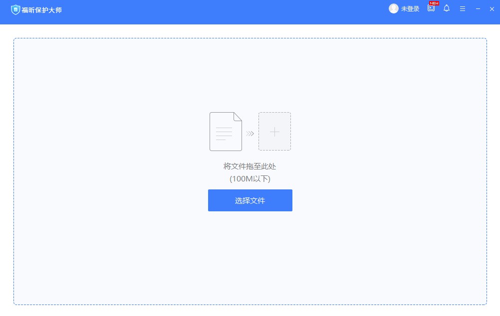 pdf文档加密方法有哪些?推荐一款免费正版的软件!