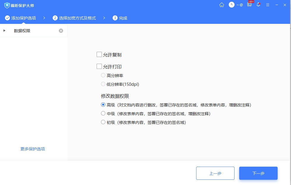 pdf文档加密方法有哪些?推荐一款免费正版的软件!