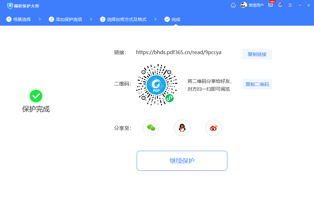 pdf文档加密方法有哪些?推荐一款免费正版的软件!
