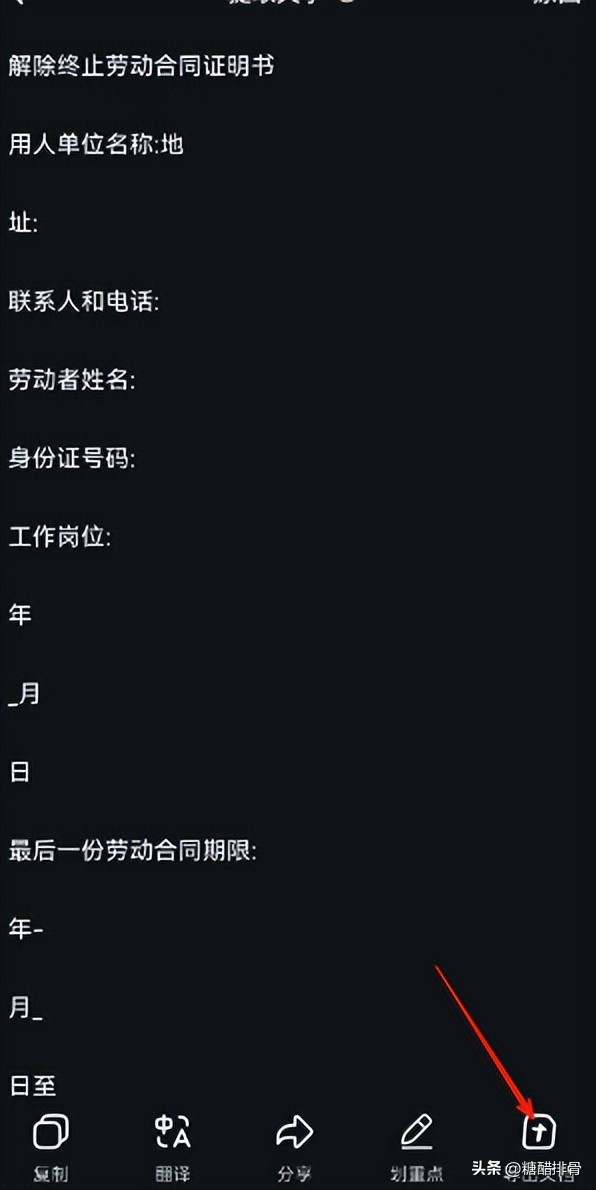 手把手教你如何把纸质文档转成电子文档