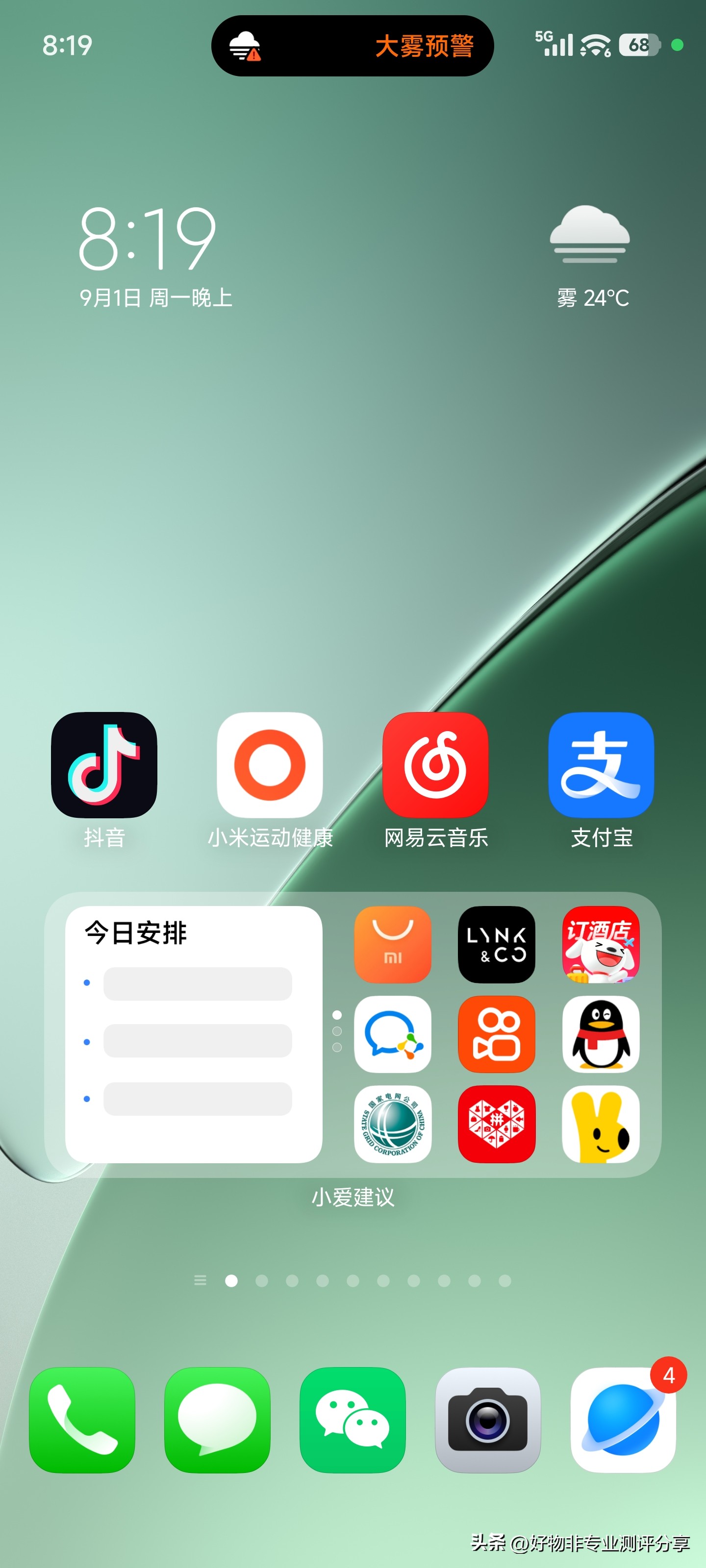 小米澎湃OS3bate版可抢先体验我们应该如何更新？