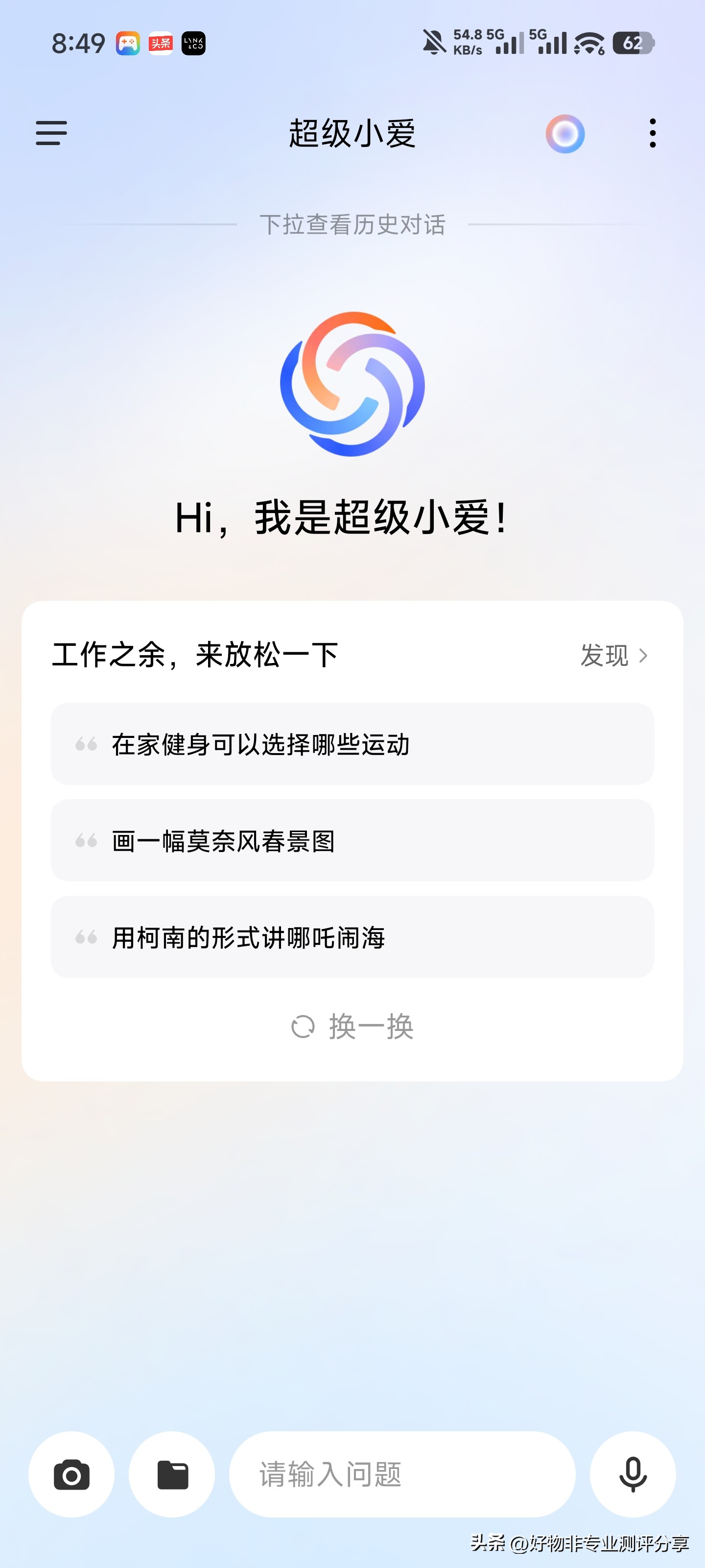 小米澎湃OS3bate版可抢先体验我们应该如何更新？