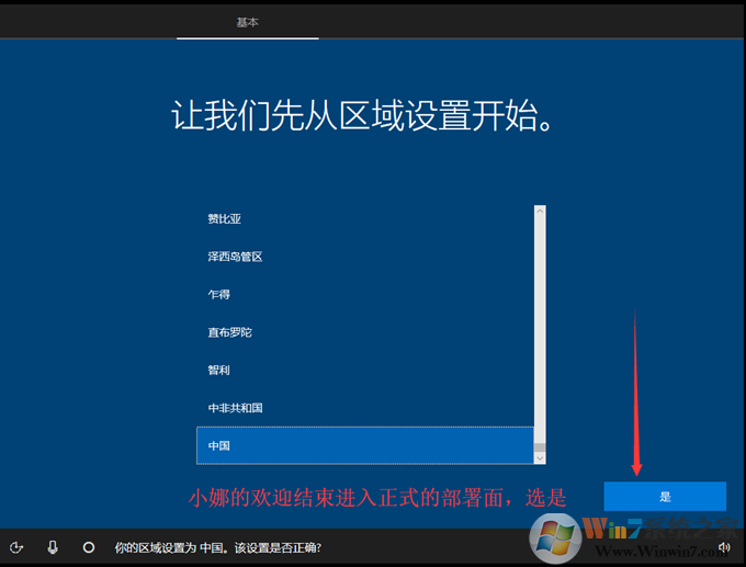 Win10家庭版下载|Win10家庭版64位简体中文版原版镜像