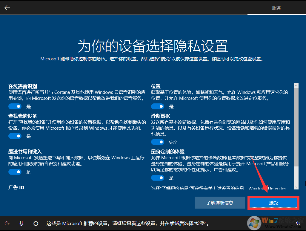 Win10家庭版下载|Win10家庭版64位简体中文版原版镜像