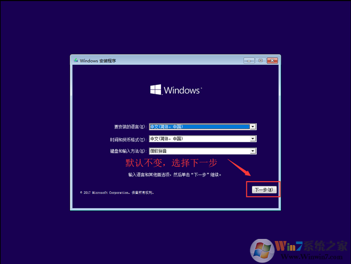 Win10家庭版下载|Win10家庭版64位简体中文版原版镜像