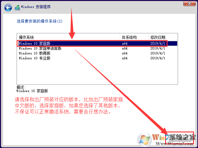 Win10家庭版下载|Win10家庭版64位简体中文版原版镜像