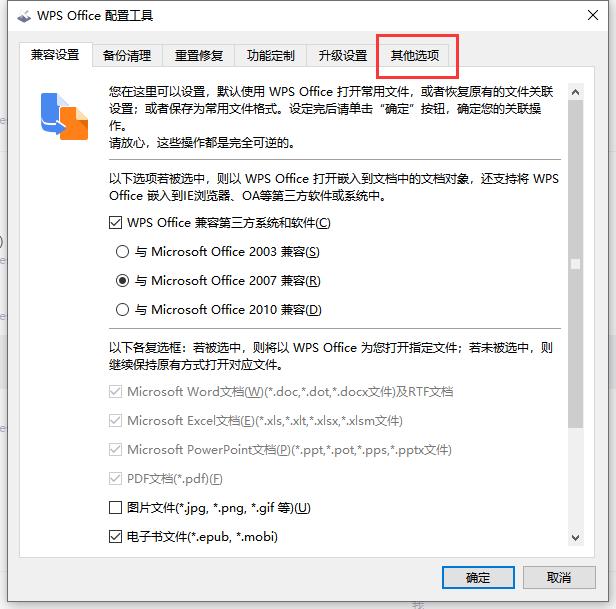 WPS被列入2021年全国计算机二级考试，明年3月实施
