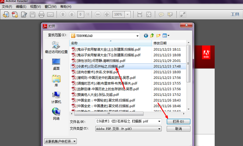 怎样打印pdf格式文件