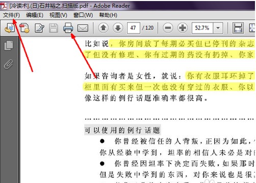 怎样打印pdf格式文件