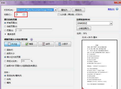 怎样打印pdf格式文件
