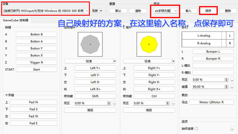 海豚模拟器终极图文教程——搞定NGC和Wii - 哔哩哔哩