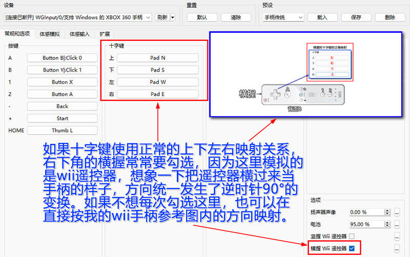 海豚模拟器终极图文教程——搞定NGC和Wii - 哔哩哔哩