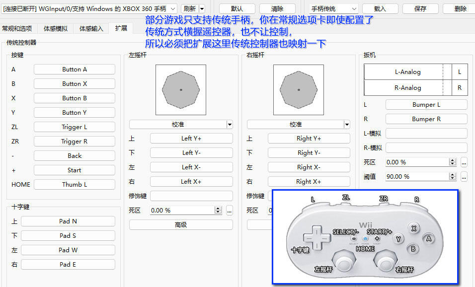 海豚模拟器终极图文教程——搞定NGC和Wii - 哔哩哔哩
