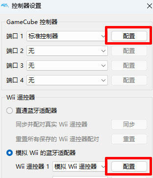 海豚模拟器终极图文教程——搞定NGC和Wii - 哔哩哔哩