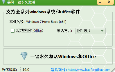 win10激活工具有哪些