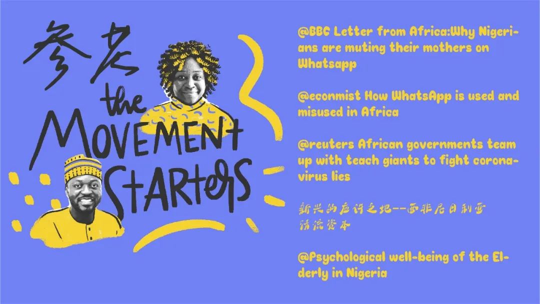 有多少尼日利亚年轻人，屏蔽了家长的朋友圈？