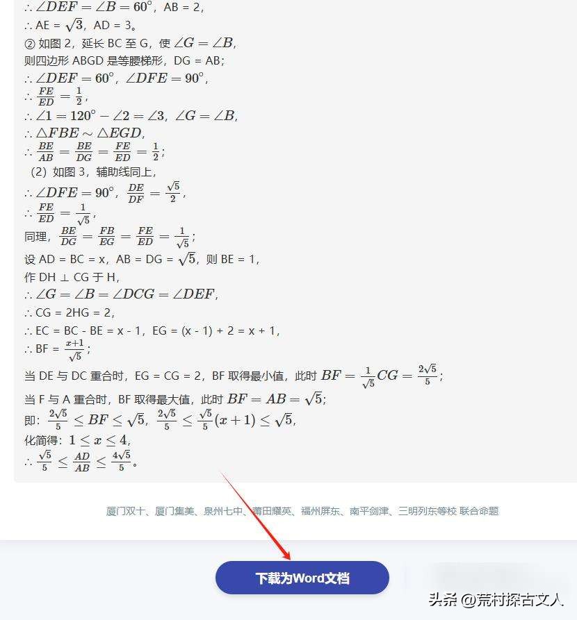 PDF转Word总出错，工具乱改格式，新功能直接解决？