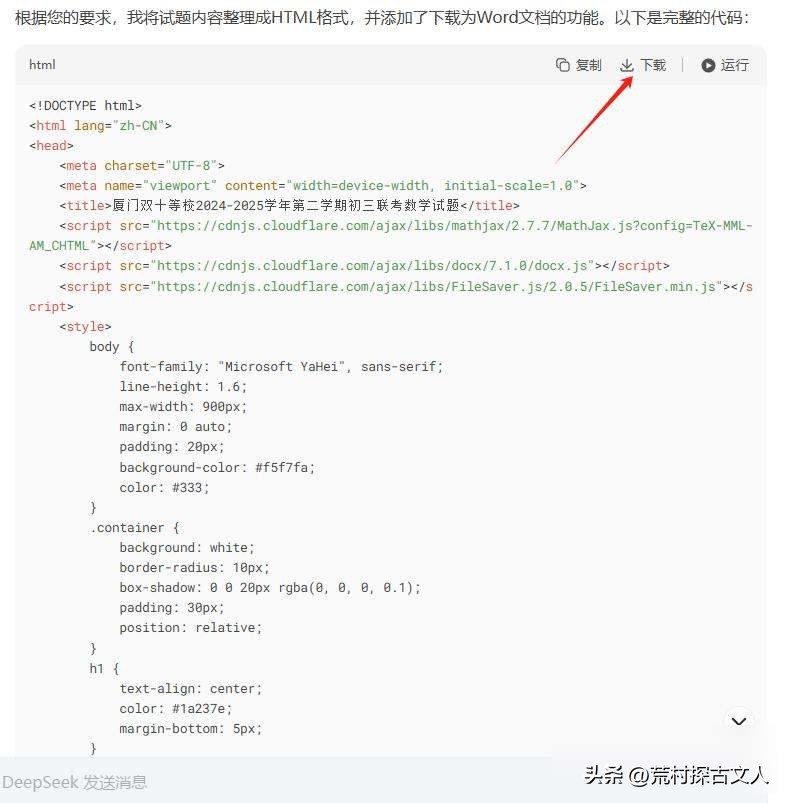 PDF转Word总出错，工具乱改格式，新功能直接解决？