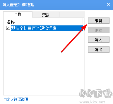 手心输入法最新版 v3.2.2.1000