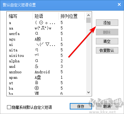 手心输入法最新版 v3.2.2.1000