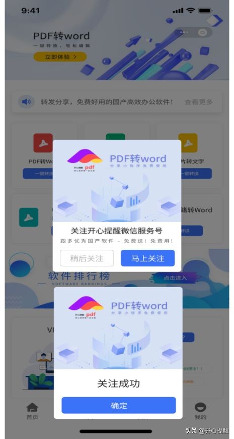 带你了解五款免费PDF转换器