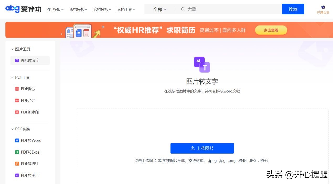 带你了解五款免费PDF转换器