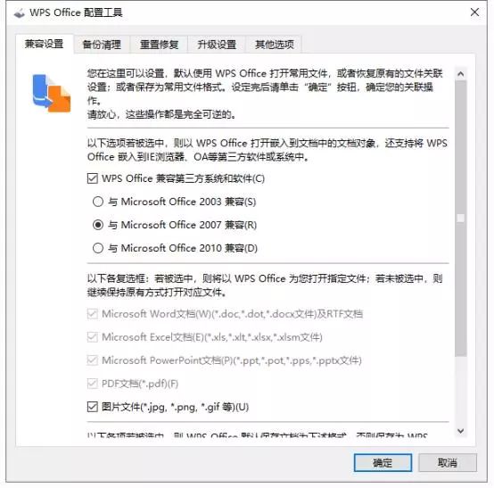 免费版WPS不好用?那很可能是你姿势不对