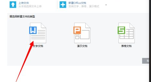 如何利用wps轻办公？
