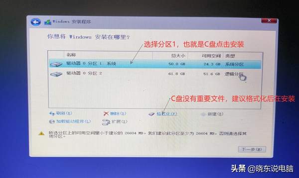 怎么安装纯净版win10(window10正版安装方法)