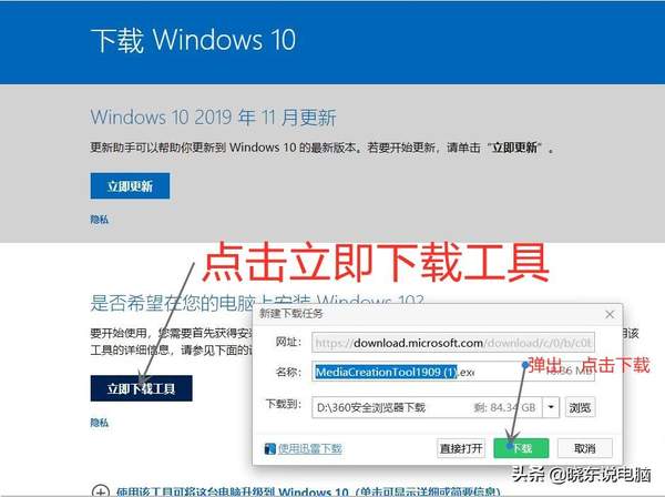 怎么安装纯净版win10(window10正版安装方法)