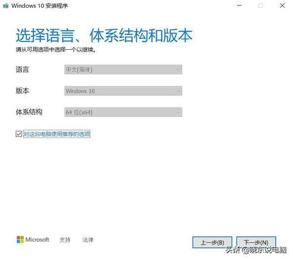 怎么安装纯净版win10(window10正版安装方法)