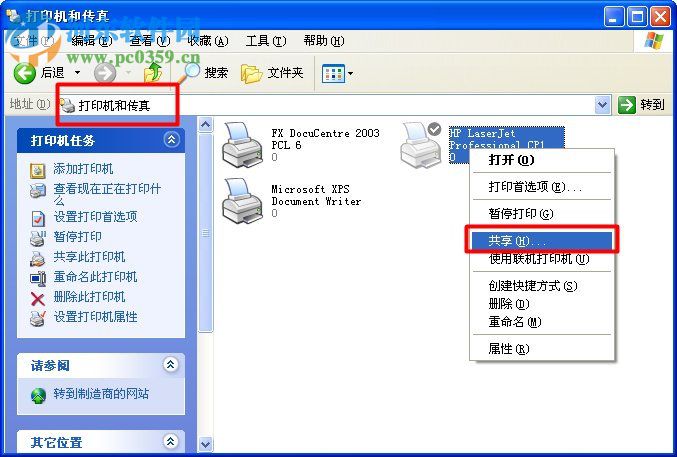 xp系统 找不到计算机名,XP系统找不到网络打印机怎么办？XP系统找不到网络打印机的解决方法