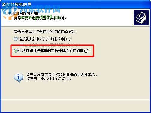 xp系统 找不到计算机名,XP系统找不到网络打印机怎么办？XP系统找不到网络打印机的解决方法
