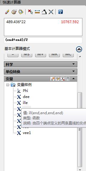 深藏不露的快速计算器,AutoCAD中的计算大神|概述篇
