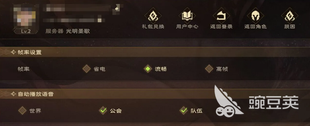 塔瑞斯世界视角怎么调整 塔瑞斯世界视角调整攻略