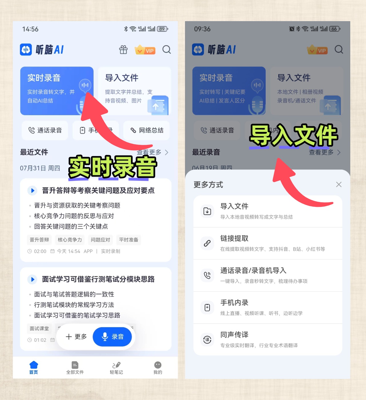 微信转文字新手教程，5分钟轻松学会