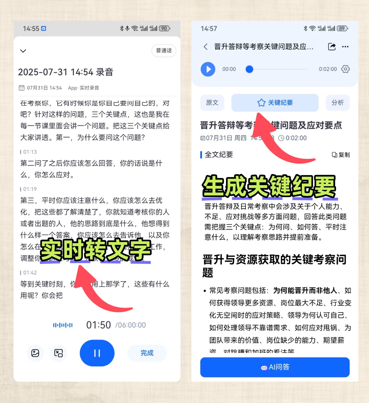 微信转文字新手教程，5分钟轻松学会