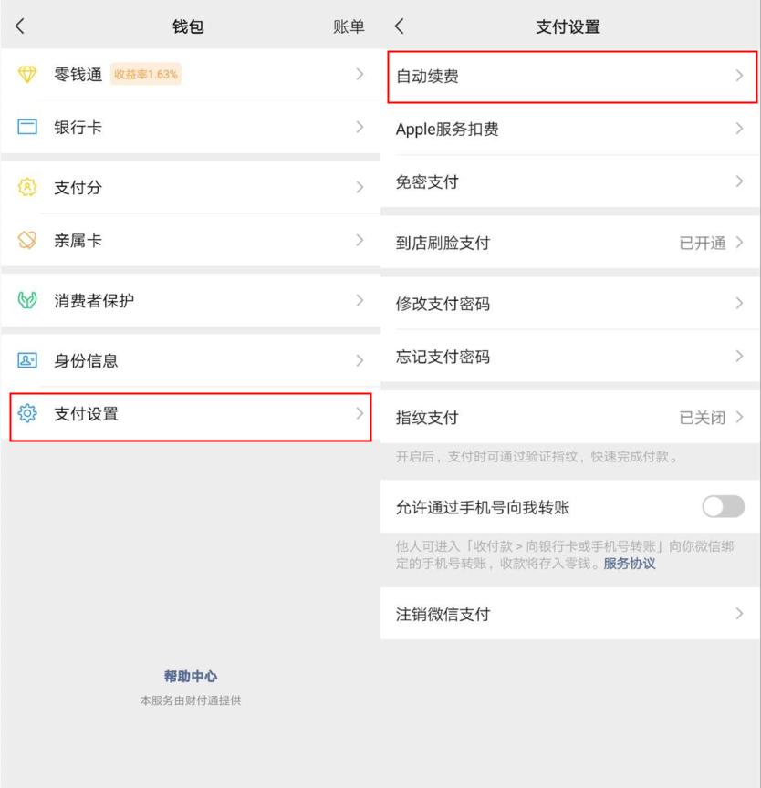 不为人知的微信实用功能