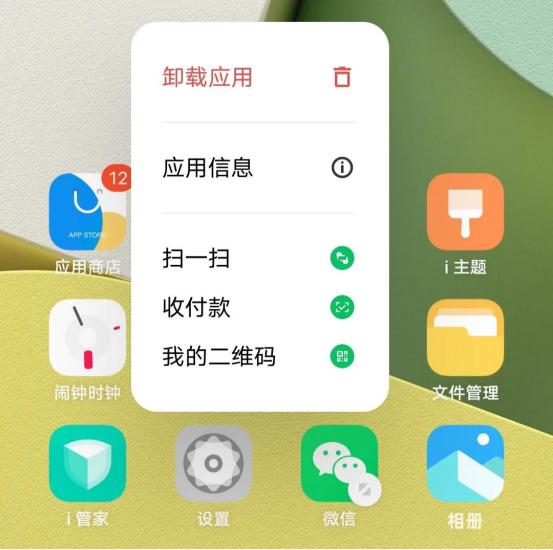 不为人知的微信实用功能